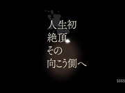 [SSIS-531] 人生初 絶頂、その向こう側へ 河北彩花【BVPP】 - 1of5