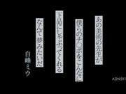 [ADN-591] 美术老师竟然把我们搞得得这么下流，简直像做梦 白峰ミウ【破解】 - 1of5