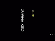 [DASD-216] 強制中出し輪姦  さくら悠