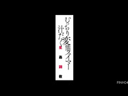 [FINH-042] 変態生姦調教 体育会系軟体娘淫亂生態 北川りこ - 1of5