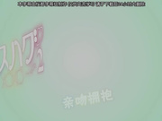 [桜都字幕组][200228][720P][GB][Queen Bee]キスハグ 2［水平 線］