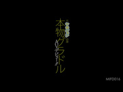 [MIFD-016] 真正偶像AV出道！ 香月萌 - 1of5