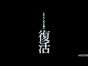 [MIDD-985] 超人气女優復活 夏目彩春【破解】 - 1of5